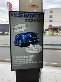 新型スイフトのいいところ3点！ご紹介致します！